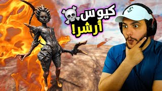 أرك الهاوية 25  ترويض الكيوس أرشر☠️🏹 الهجوم على بيت أبراهيم😍  ARK Abyss [upl. by Yevette853]