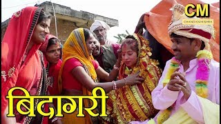 video maithilicomedy मैथिलीकॉमेडी  chandanmishracomedy  gamgharmaithilicomedy [upl. by Perlie]