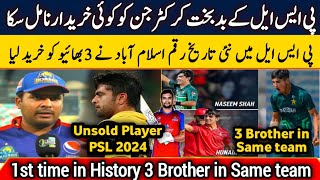 Unsold Top Pak players in PSL 9 Draft  PSL 2024 Unsold player [upl. by Blunk]