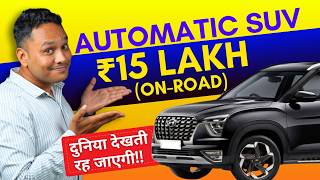 Best Automatic SUV Cars Under 15 Lakhs💪सारी गाड़ियों को मात दे देंगी 💥 [upl. by Imojean]