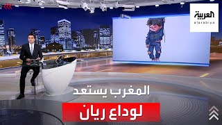 بعد حبس العالم أنفاسه لـ خمسة أيام المغرب يهدم البئر ويستعد لتشييع ريان [upl. by Angadresma607]