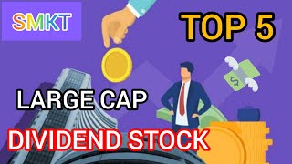 डिविडेंड शेयर 🔴BEST DIVIDEND STOCK🔴 BEST STOCK FOR INVESTMENT 2024 [upl. by Dickman]