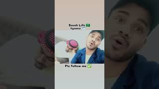 Iqama Banayenge ye log 🪪✈️🇸🇦 bollywood saudiarabia explorepage funny viralshort hindisong [upl. by Helge]