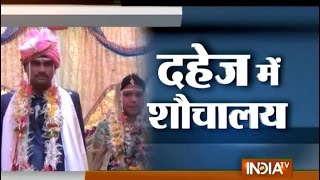 Maharashtra Bride Takes Toilet as a Wedding Gift  India TV [upl. by Hsakaa]