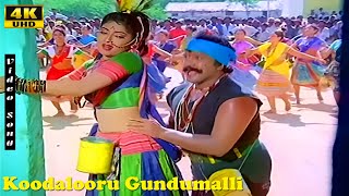 Koodalooru Gundumalli Song  Prabhu  Kanaka  Ilayaraja  Kumbakarai Thangaiah  Love Hits [upl. by Aihtekal]