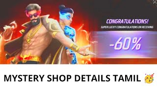 Mystery Shop Events details Tamil 🤯 Free Fire Tamil Ms Gaming Tamil 😇 [upl. by Dita]