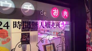 2024年5月14日 夜の高円寺駅北口 高円寺純情商店街 [upl. by Dragon]