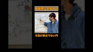 半径が原点でない円を極座標に変換する 極座標 数学 [upl. by Eldwon]