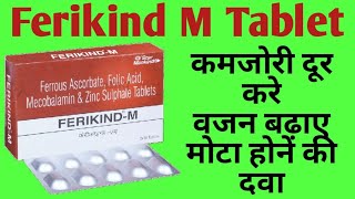 Ferikind M Tablet Uses  खून की कमी पूरा करे  वजन बढ़ाए  मोटा होने की दवा [upl. by Scotney513]