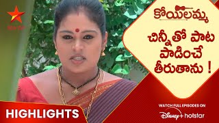 Koilamma Ep07 Highlights  చిన్నీతో పాట పాడించే తీరుతాను   Telugu Serials  Star Maa [upl. by Frederigo]