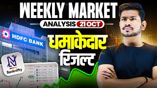 HDFC धमकेदार Result  Weekly Market Analysis  Banknifty and Nifty  21 Oct 2024 [upl. by Ocirled395]