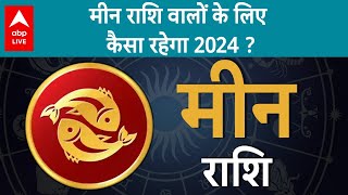 New Year Meen Rashifal 2024  मीन राशि वालों के लिए कैसा रहेगा 2024  ABP LIVE [upl. by Anaej]