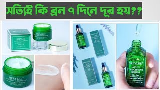 honest review ব্রন চলে যাবে ৭ দিনেbreylee acne treatment kit reviews khadija begum  acne remove [upl. by Odlaner]