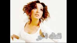 Angham  atmnalo el 5eer  أنغام  اتمناله الخير [upl. by Schaper383]