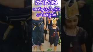 Ayyappa darshanam ayyapa sabharimala manikanta swamiyesaranamayyappasongs pambha devotional [upl. by Maynard]