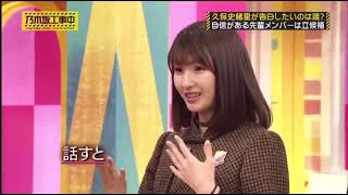 乃木坂工事中『好きです先輩🩷乃木坂バレンタイン2018』 久保史緒里 [upl. by Cornelius614]