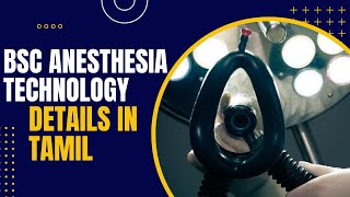 BSc Anesthesia Technology Course Details in Tamil  Scope and Career  Anesthesia Technician Job [upl. by Beckie835]