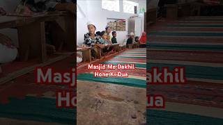 masjid me dakhil hone ki dua  masjid dua shorts [upl. by Saideman]