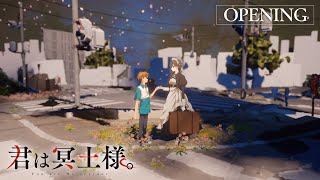 TVアニメ「君は冥土様。」OPノンクレジット映像｜2024年10月5日（土）より好評放送中 [upl. by Sucerdor675]