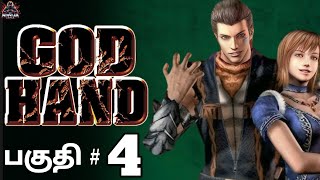 முரட்டு கை God Hand  Part 4 Tamil Live  with MRNINJAGAMIN [upl. by Herriott]