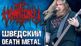 VOMITORY  шведский Death Metal  Обзор от DPrize [upl. by Ssirk]