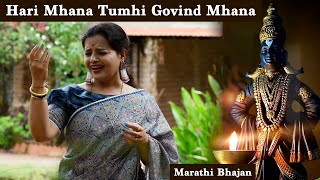 Hari Mhana Tumhi Govind Mhana  Marathi Bhajan  Dr Ranjani Vasuki [upl. by Sylram]