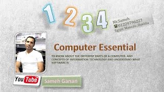 01 Computer basics اساسيات الكمبيوتر اول اعدادى [upl. by Bunni]