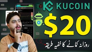 Kucoin Trading 🔥 Kucoin Trading Beginners Guide 🔥 How to use Kucoin app explained 🔥 Kucoin App Trade [upl. by Hanoy]