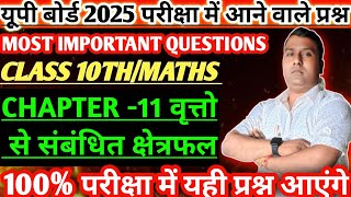 class 10 maths chapter 11 area related to circles area related to circle class 10class 10 of⭕ ch11 [upl. by Hillie297]