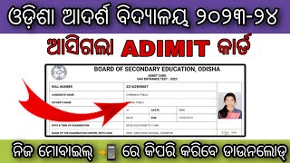 Adarsha vidyalaya entrance exam admit card 2023  odisha adarsha vidyalaya entrance exam 202324 [upl. by Nyhagen]