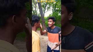 mera naam hai chota chatri॥🤣🤣॥ realfoolsteam shortvideo surajroxfunnyvibeo funny r2hell comady [upl. by Dacy]