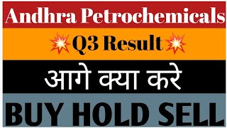 Andhra Petrochemicals Ltd Share Latest news💥Q3 Result💥आगे क्या करे📈Buy Hold Sell📉 [upl. by Anauqal870]