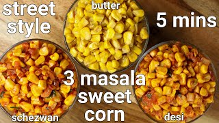 street style butter sweet corn 3 ways  desi masala schezwan amp classic butter  sweet corn chaat [upl. by Tsan28]