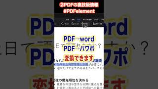 大学1年生で〇〇知らないの、マジで損です【就活・レポートを2倍効率化】 [upl. by Chipman196]