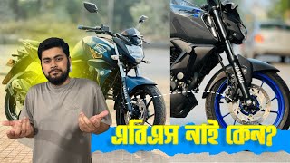 FZS V2 তে এবিএস নাই কেন  FZS V2 vs V3  Chittagong Motovlog [upl. by Ynahteb]