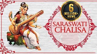 Saraswati Chalisa with Lyrics  सरस्वती चालीसा  Bhakti Songs  Saraswati Mata Chalisa [upl. by Anivla]