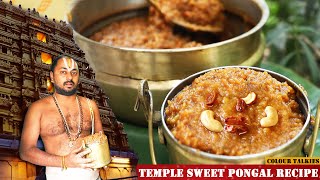 ದೇವಸ್ಥಾನ ಸಿಹಿ ಪೊಂಗಲ್ ಪ್ರಸಾದ  Authentic Temple Sweet Pongal Recipe  Secret Of Temple Prasadam [upl. by Harri]