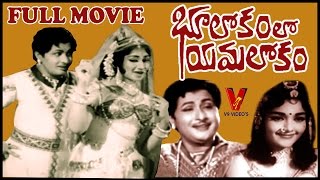 BHOOLOKAMLO YAMALOKAM TELUGU FULL MOVIE  KANTHA RAO  RAJASHRI  V9 VIDEOS [upl. by Wolford]