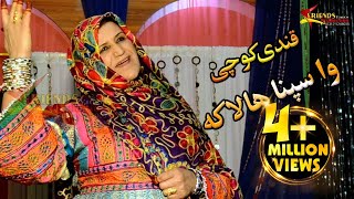 Pashto New Afghan Songs 2023  Wa Spina Halaka  Qandi Kochi  New Pashto Song 2023 [upl. by Yancey]