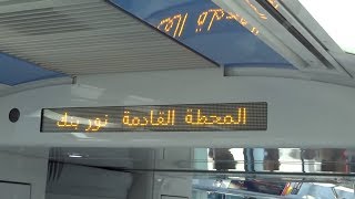 Dubai Metro Voice Announcements  Green Line [upl. by Nunci]