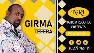 Girma Tefera Kassa  Bedelish Tafetegn  ግርማ ተፈራ ካሳ  በደልሽ ጣፈጠኝ  Ethiopian Music [upl. by Meela]