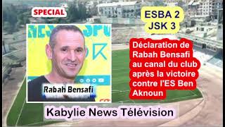 JSK  Déclaration de Rabah Bensafi au canal du club après la victoire contre lES Ben Aknoun [upl. by Dragde854]