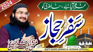 Huzoor Main Ek Faqeer Banda Salaam Laya Hun  ؐحضور  New Naat 2024  Mufti Saeed Arshad Al Hussaini [upl. by Oilerua]