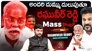 Raghuveer Reddy Mass Interview  🚨YOU CANT MISS THIS  Journalist Kranthi  KRTV [upl. by Hegyera]