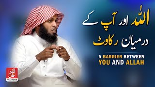 A barrier between you and Allah by Sheikh Mansour Al Salimi [upl. by Jahn112]