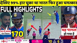 IND Vs ENG T20 World Cup Semi Final FULL Match Highlights • IND VS ENG Semi Final Match HIGHLIGHTS [upl. by Irmgard854]