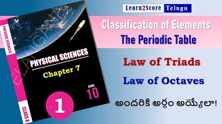 Classification of Elements Periodic Table Law of Triads  Law of Octaves  TS Class 10 PS in Telugu [upl. by Darce]