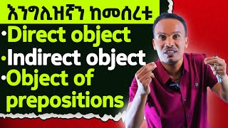 እንግሊዝኛን ከመሠረቱ Foundations in English [upl. by Munt366]