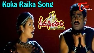 Seema Simham Songs  Koka Raika  Simran  Reema Sen  Balakrishna [upl. by Malinin]