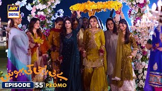 New Baby Baji Ki Bahuwain Episode 55  Promo  Digitally Presented by Sensodyne  ARY Digital [upl. by Zannini]